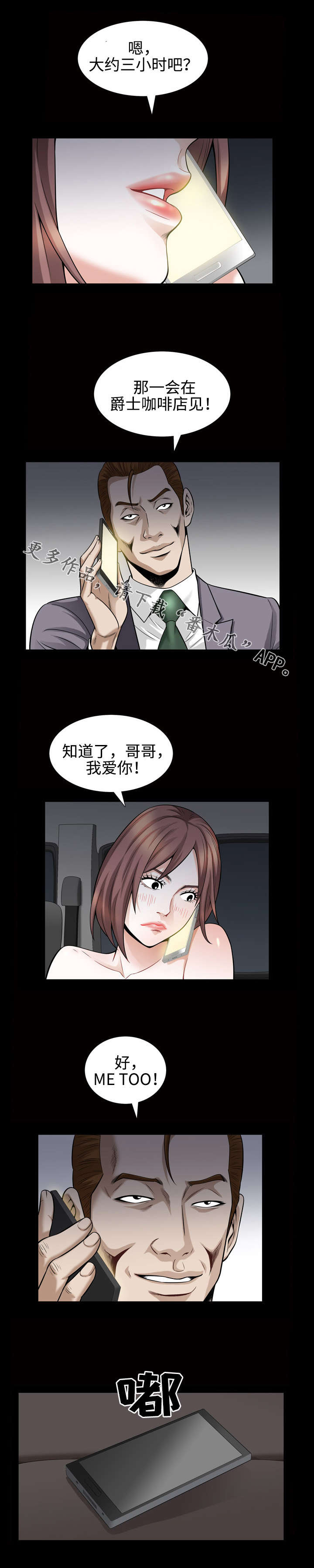 《豪礼》漫画最新章节第50章享受免费下拉式在线观看章节第【8】张图片