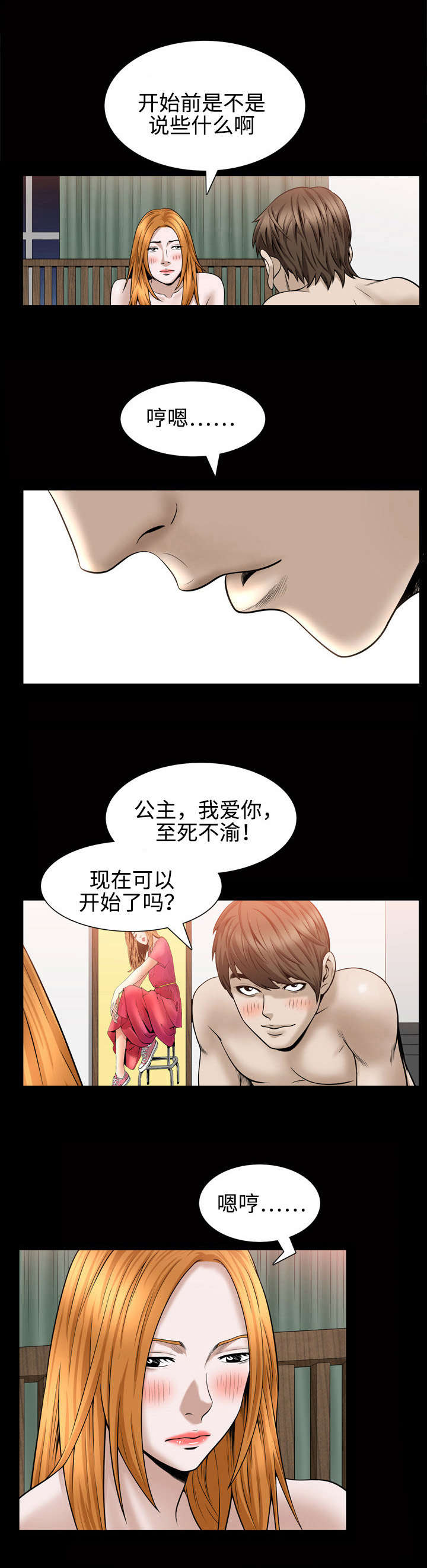 《豪礼》漫画最新章节第54章拐走免费下拉式在线观看章节第【8】张图片