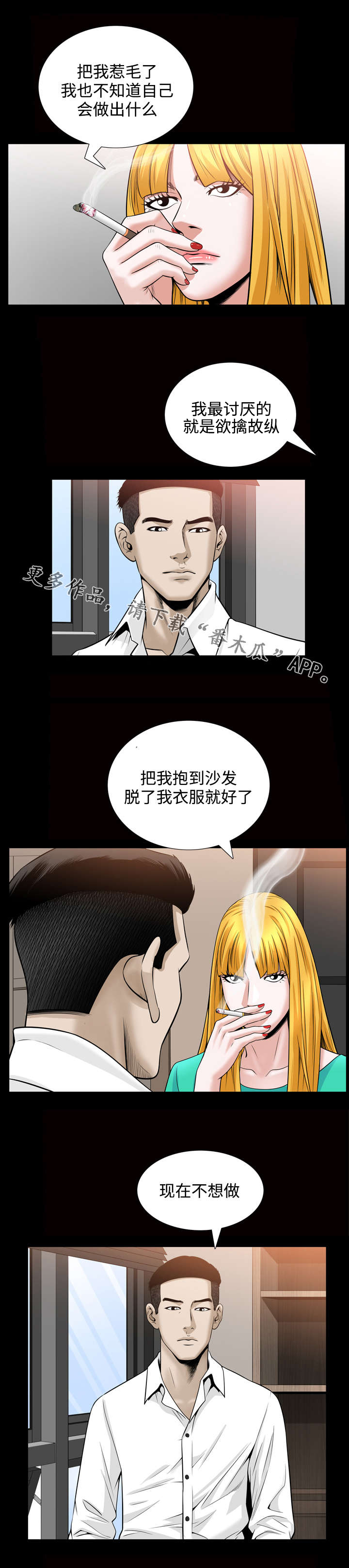 《豪礼》漫画最新章节第58章情报免费下拉式在线观看章节第【2】张图片