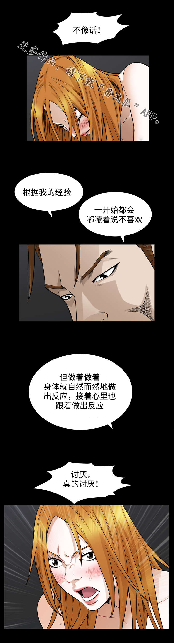 《豪礼》漫画最新章节第58章情报免费下拉式在线观看章节第【7】张图片