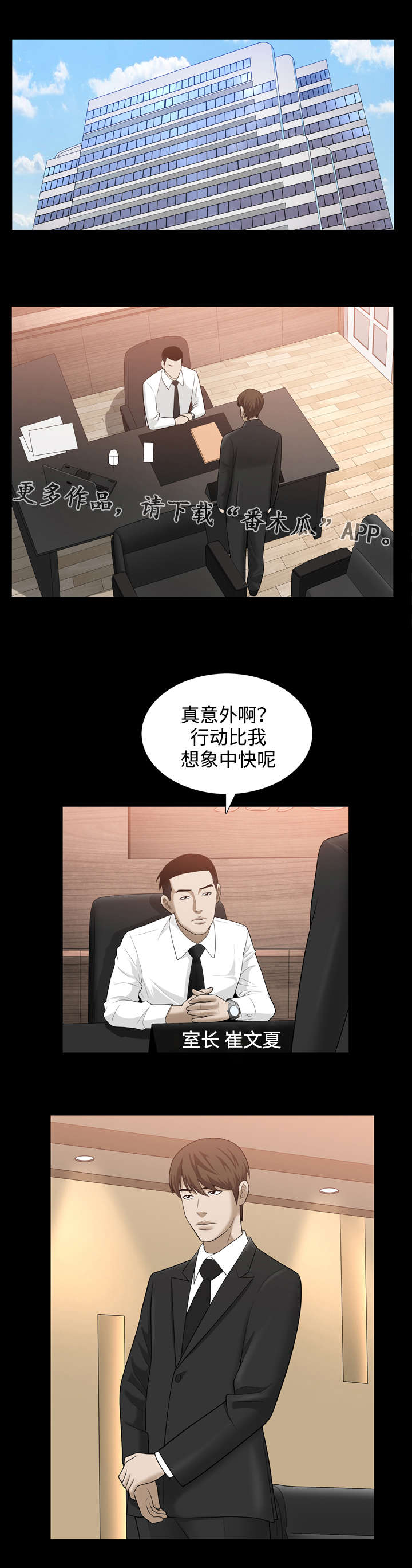 《豪礼》漫画最新章节第59章噩梦免费下拉式在线观看章节第【2】张图片