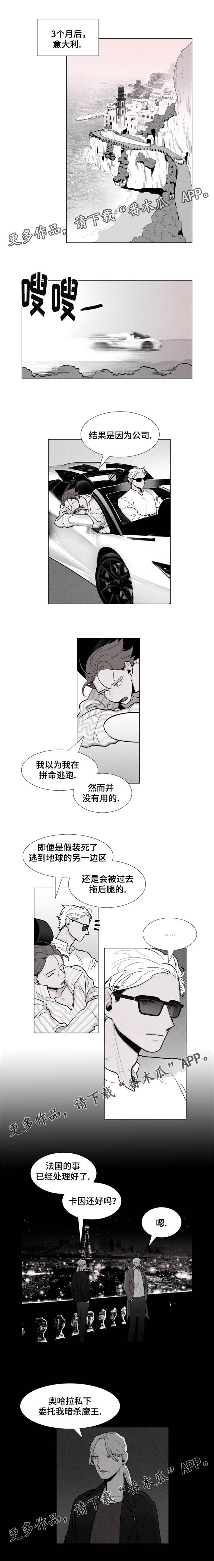 《落幕》漫画最新章节第7章已死去的人免费下拉式在线观看章节第【2】张图片