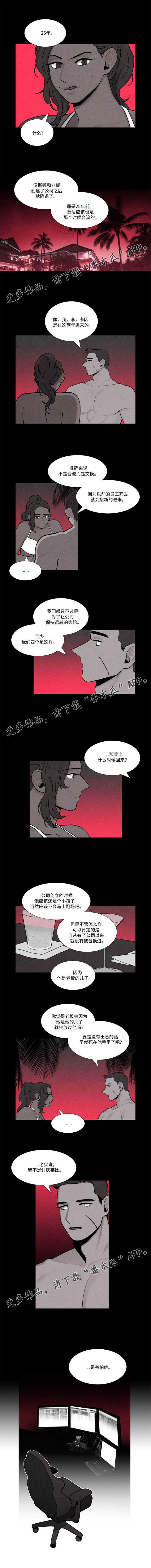 落幕-第18章吃饭全彩韩漫标签
