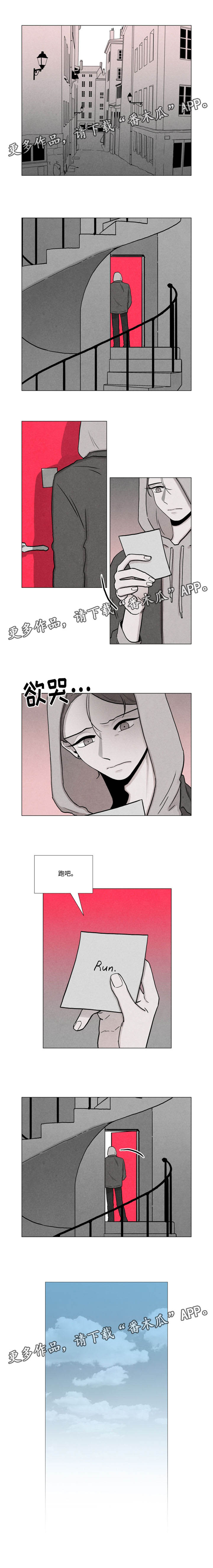 《落幕》漫画最新章节第30章尘埃落定免费下拉式在线观看章节第【2】张图片