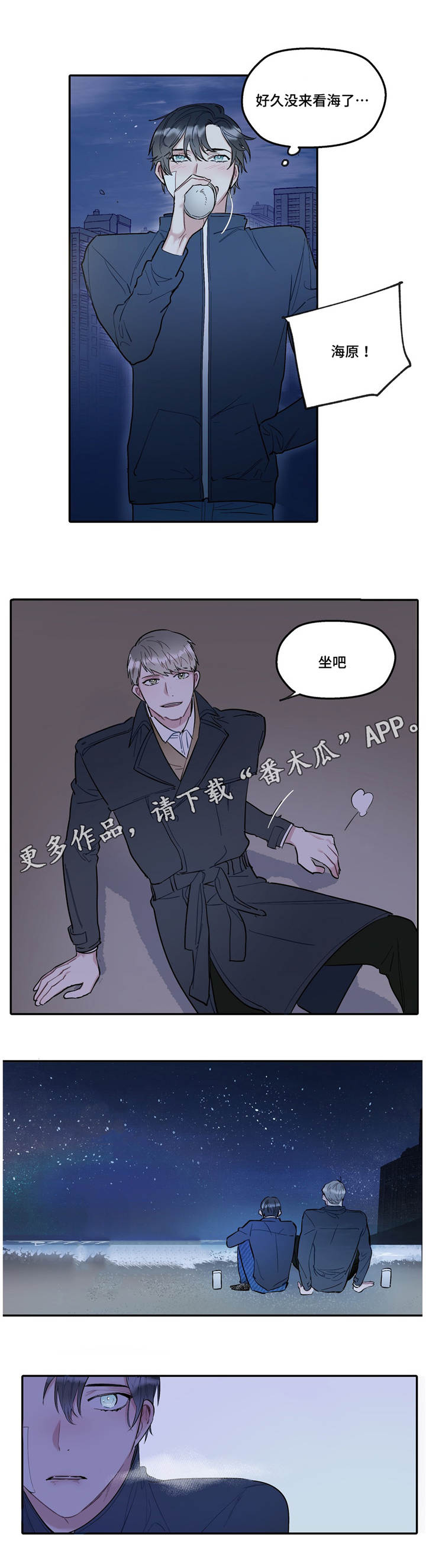 《亲敌》漫画最新章节第35章害羞免费下拉式在线观看章节第【11】张图片