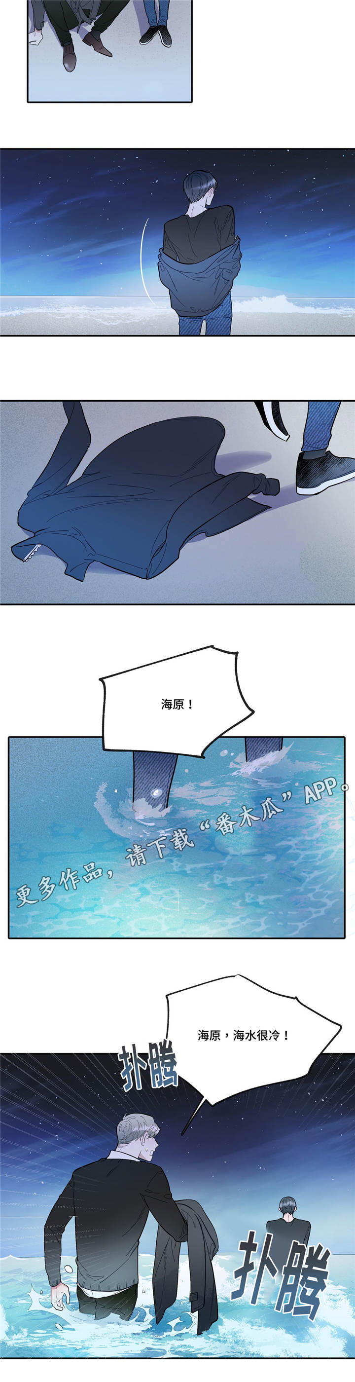 《亲敌》漫画最新章节第35章害羞免费下拉式在线观看章节第【3】张图片