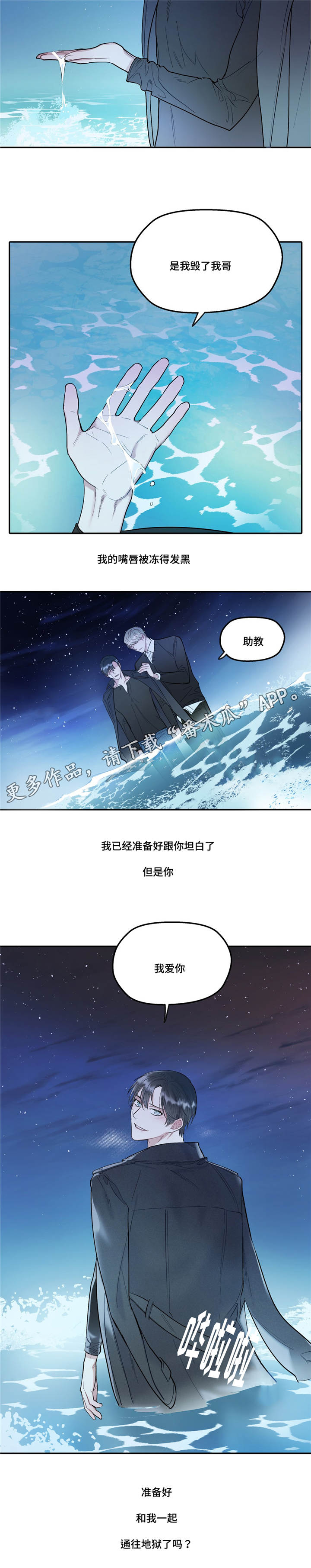 《亲敌》漫画最新章节第35章害羞免费下拉式在线观看章节第【1】张图片