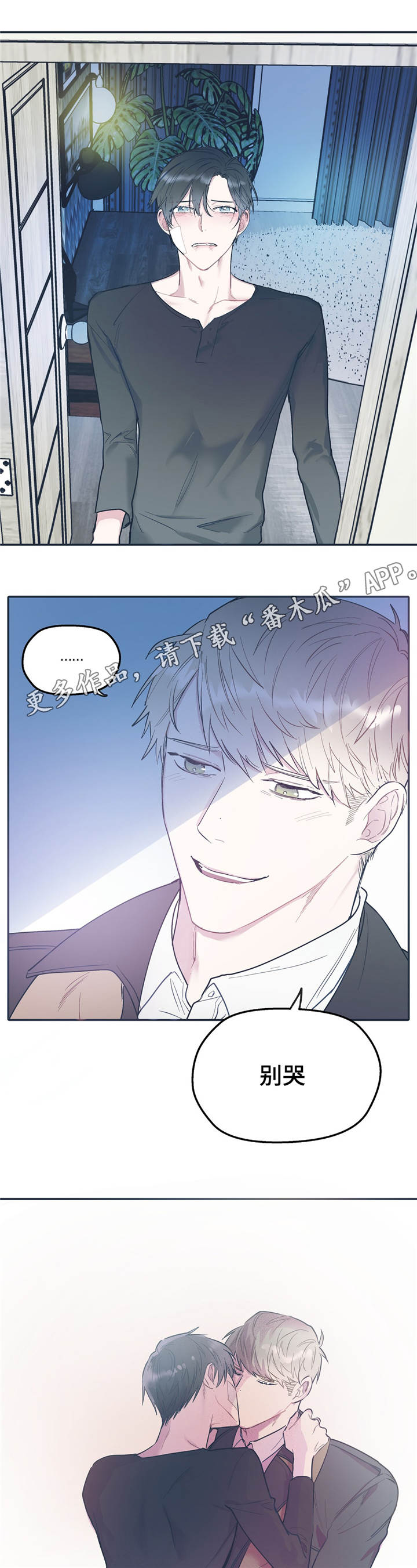 《亲敌》漫画最新章节第34章密码免费下拉式在线观看章节第【11】张图片