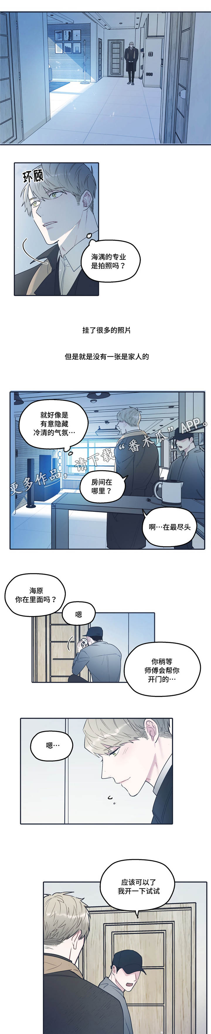 《亲敌》漫画最新章节第34章密码免费下拉式在线观看章节第【14】张图片