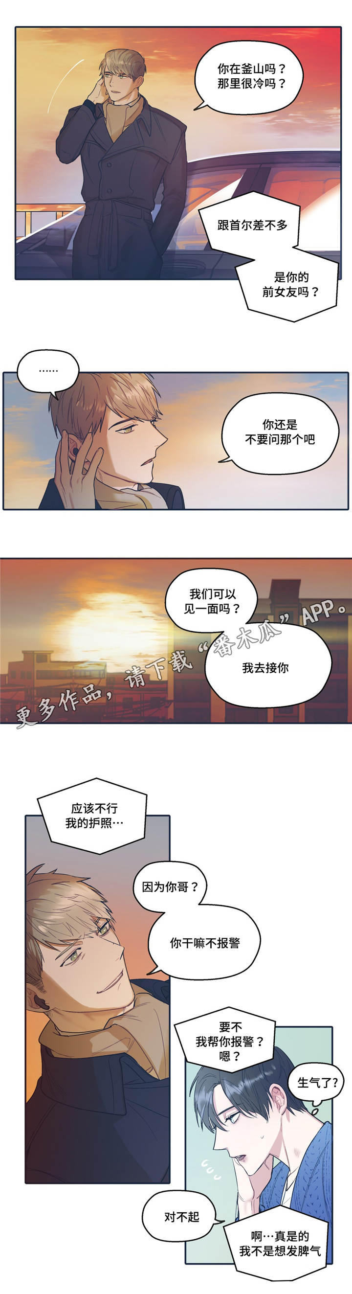 《亲敌》漫画最新章节第33章诚实免费下拉式在线观看章节第【10】张图片