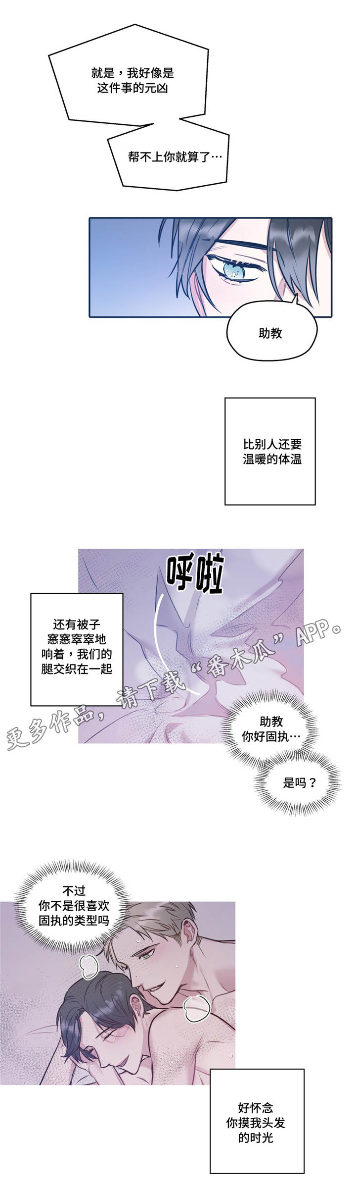 《亲敌》漫画最新章节第33章诚实免费下拉式在线观看章节第【8】张图片