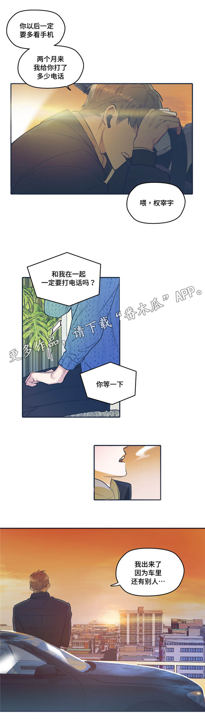 《亲敌》漫画最新章节第33章诚实免费下拉式在线观看章节第【11】张图片