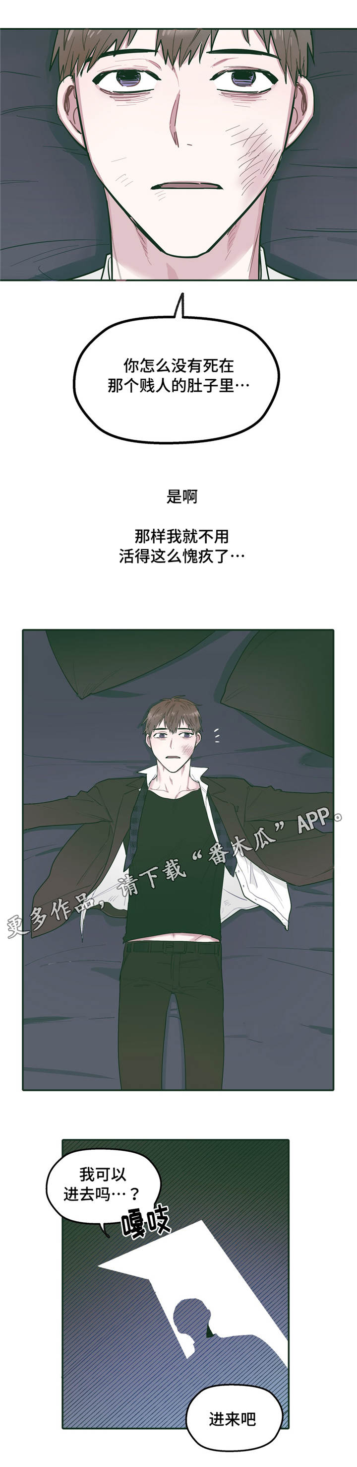 《亲敌》漫画最新章节第31章联系免费下拉式在线观看章节第【12】张图片