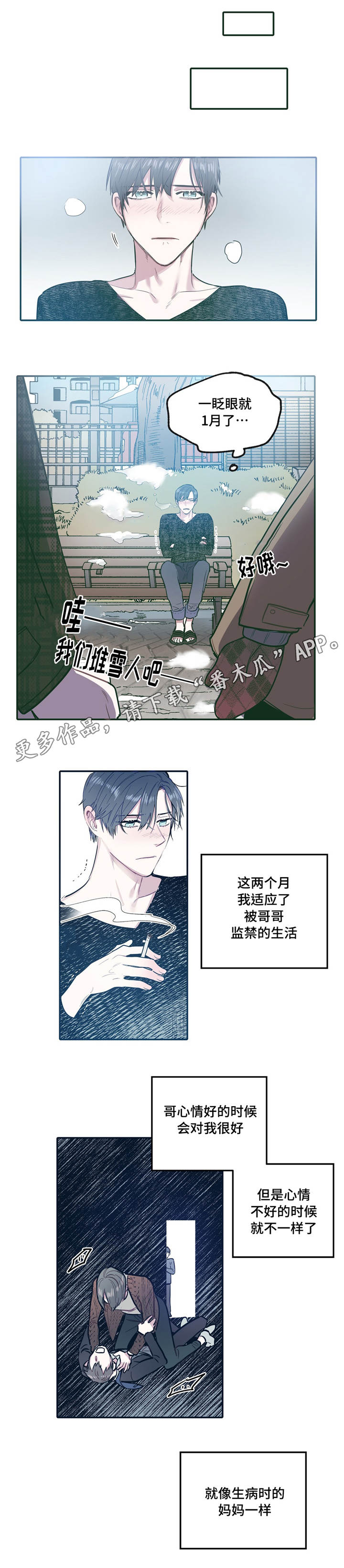 《亲敌》漫画最新章节第31章联系免费下拉式在线观看章节第【8】张图片