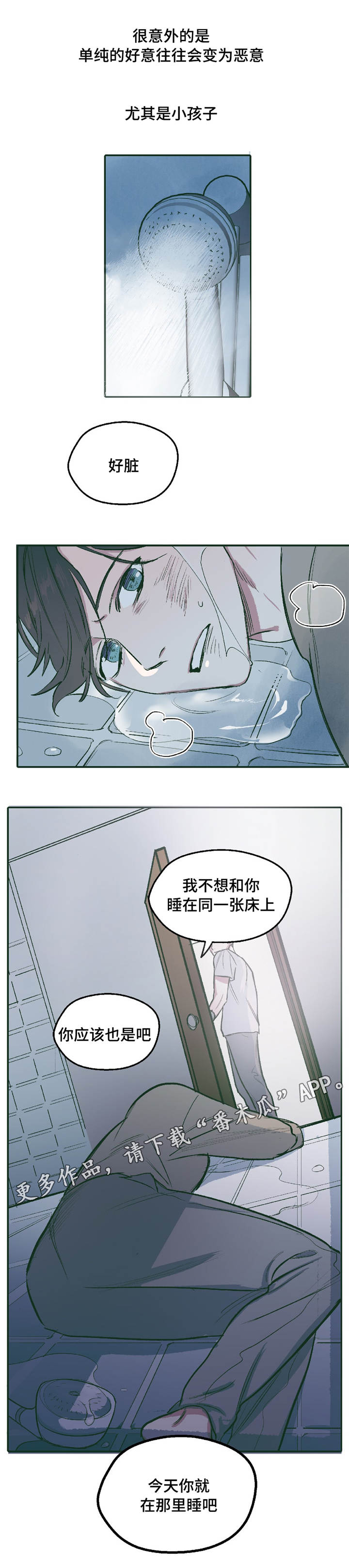 《亲敌》漫画最新章节第22章相信免费下拉式在线观看章节第【11】张图片