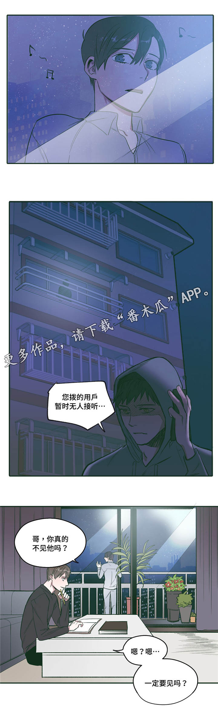 《亲敌》漫画最新章节第21章爱慕免费下拉式在线观看章节第【8】张图片