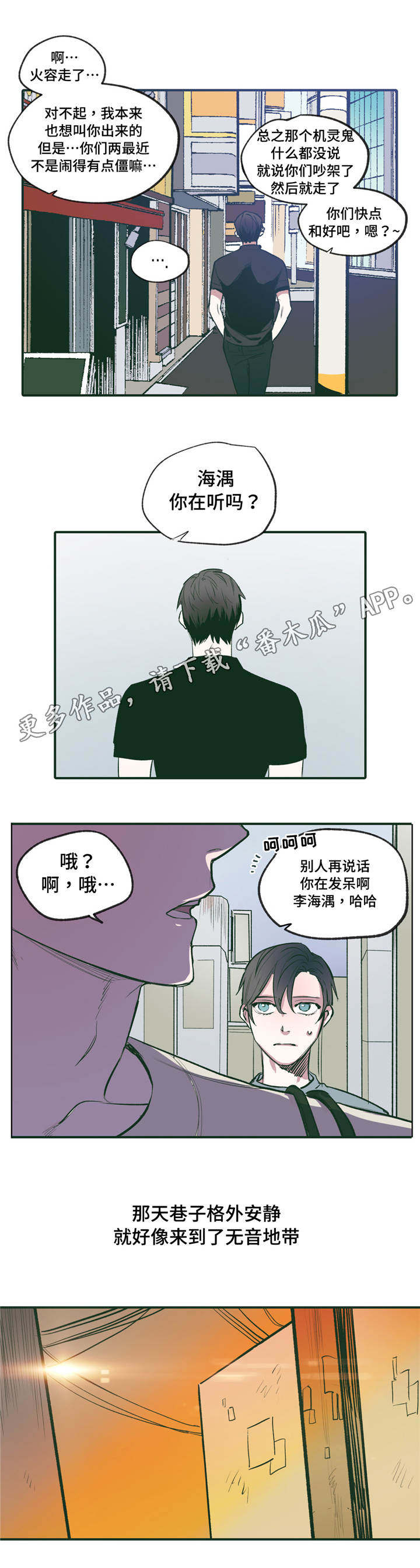 《亲敌》漫画最新章节第20章配合免费下拉式在线观看章节第【11】张图片