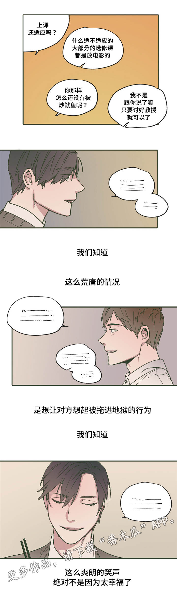 《亲敌》漫画最新章节第17章过来免费下拉式在线观看章节第【10】张图片