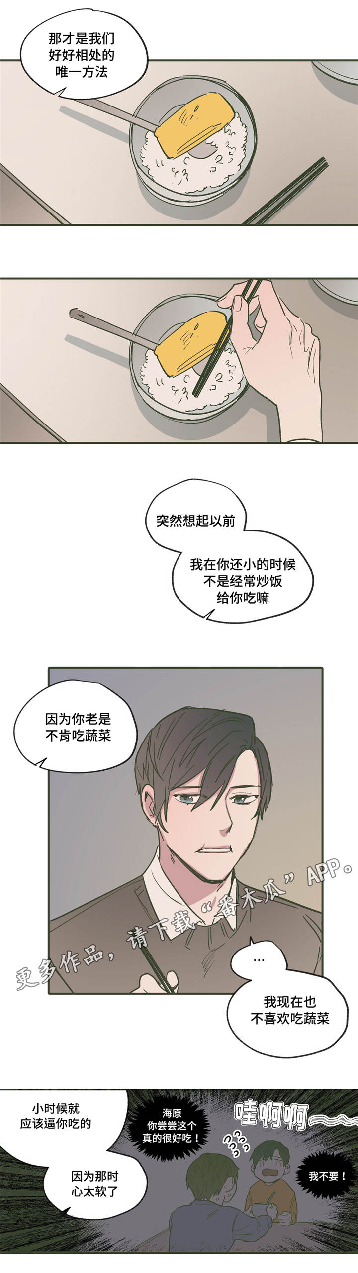 《亲敌》漫画最新章节第17章过来免费下拉式在线观看章节第【11】张图片