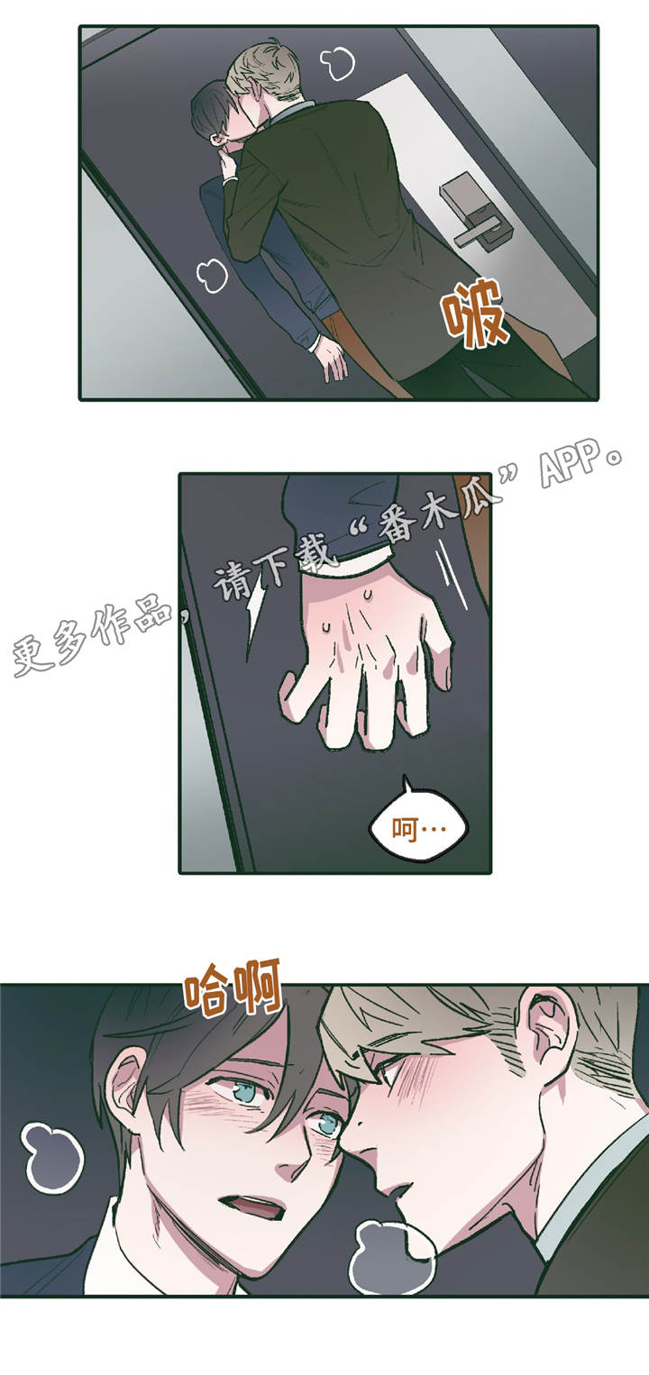 《亲敌》漫画最新章节第13章介意免费下拉式在线观看章节第【5】张图片