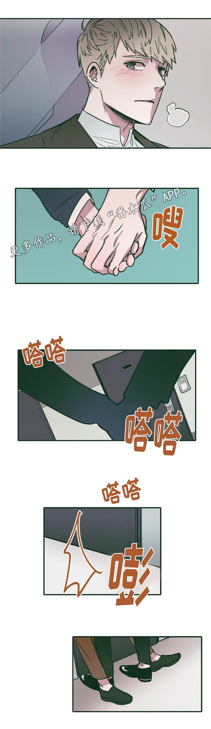 《亲敌》漫画最新章节第13章介意免费下拉式在线观看章节第【6】张图片