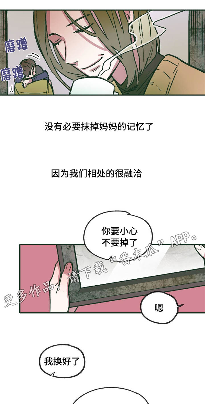 《亲敌》漫画最新章节第11章在躲着我吗免费下拉式在线观看章节第【14】张图片