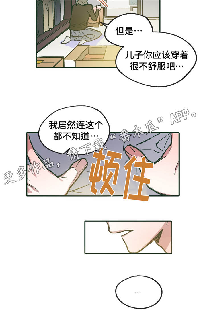 《亲敌》漫画最新章节第11章在躲着我吗免费下拉式在线观看章节第【10】张图片