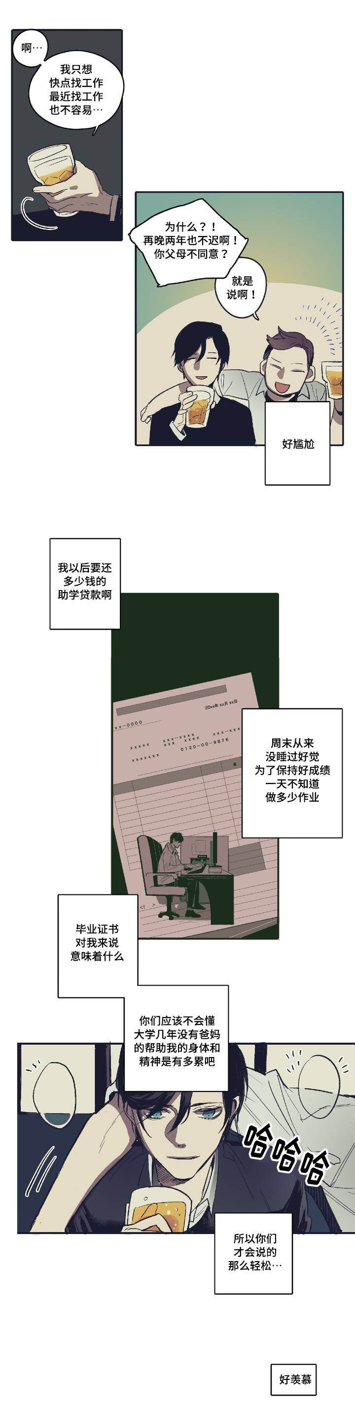 《亲敌》漫画最新章节第1章你很漂亮免费下拉式在线观看章节第【9】张图片