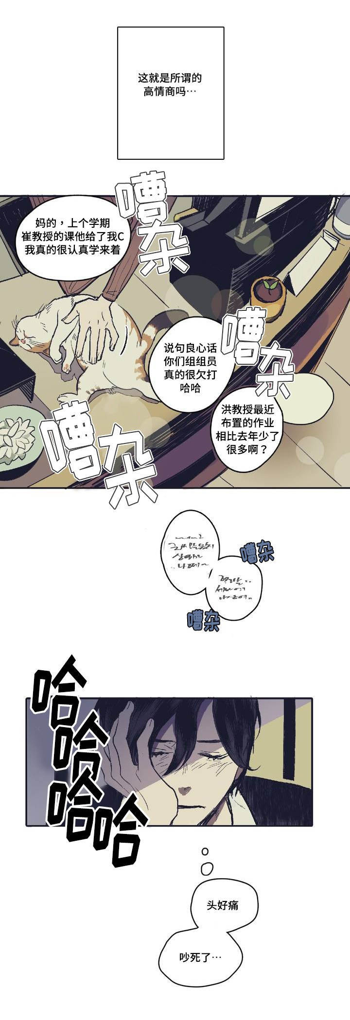 《亲敌》漫画最新章节第1章你很漂亮免费下拉式在线观看章节第【7】张图片