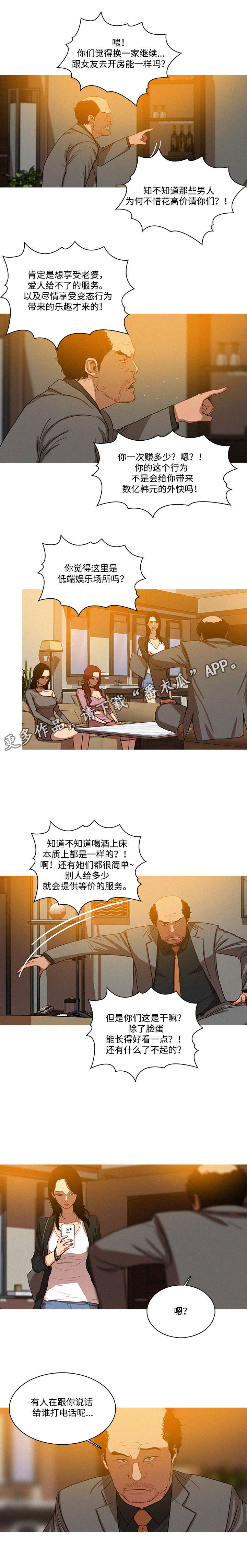 《乘风兴浪》漫画最新章节第7章回家免费下拉式在线观看章节第【9】张图片