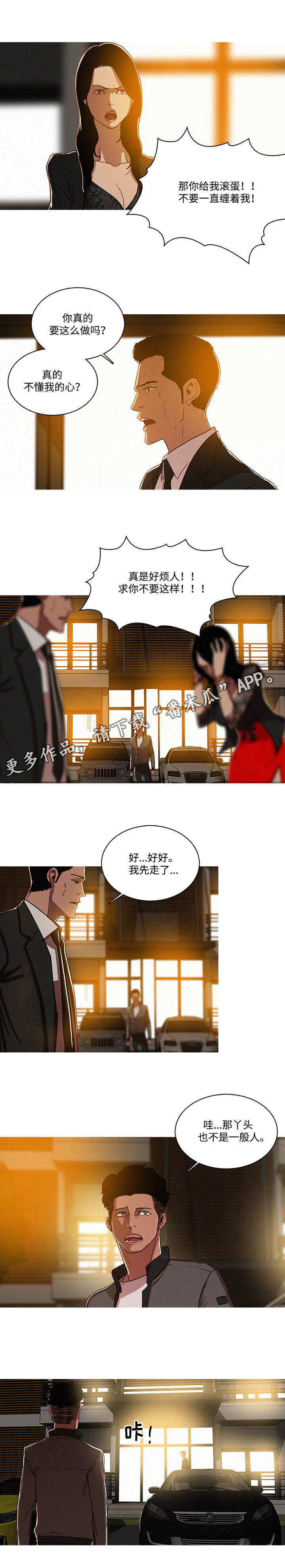 《乘风兴浪》漫画最新章节第9章确认免费下拉式在线观看章节第【7】张图片