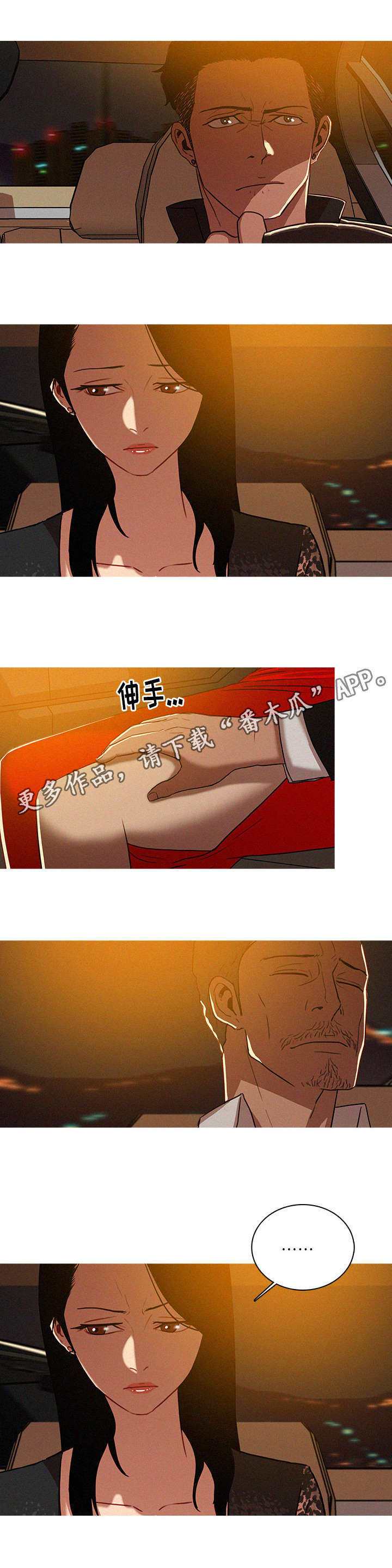 《乘风兴浪》漫画最新章节第10章兜风免费下拉式在线观看章节第【10】张图片