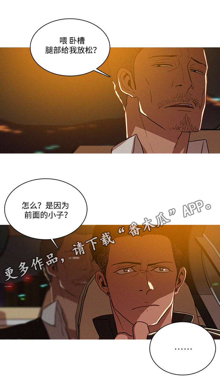 《乘风兴浪》漫画最新章节第10章兜风免费下拉式在线观看章节第【9】张图片