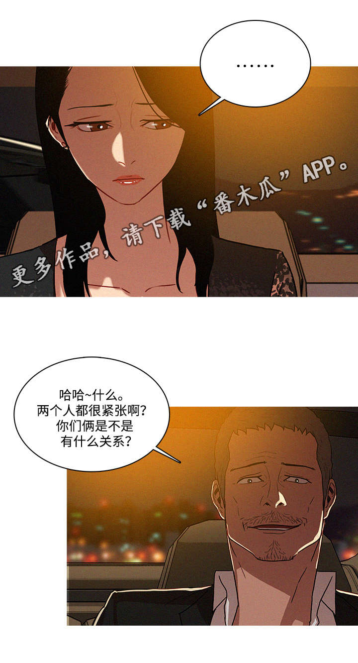 《乘风兴浪》漫画最新章节第10章兜风免费下拉式在线观看章节第【8】张图片