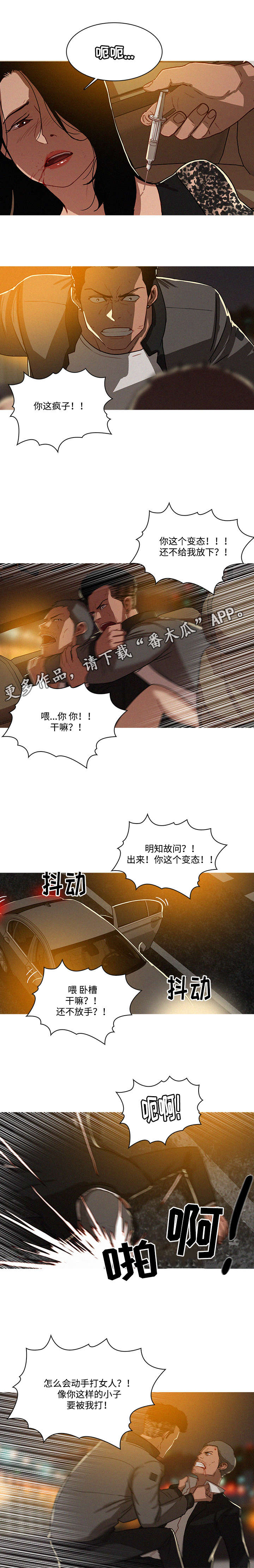 《乘风兴浪》漫画最新章节第11章看错免费下拉式在线观看章节第【8】张图片