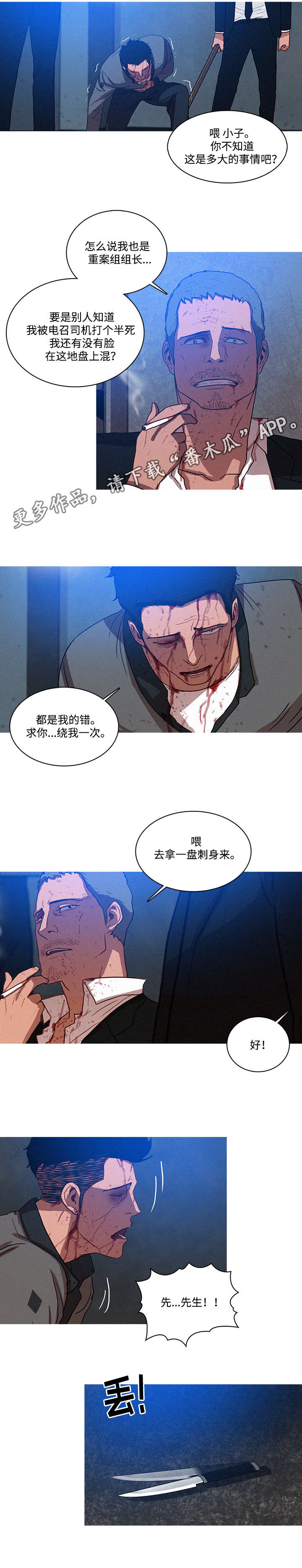 《乘风兴浪》漫画最新章节第12章办法免费下拉式在线观看章节第【8】张图片