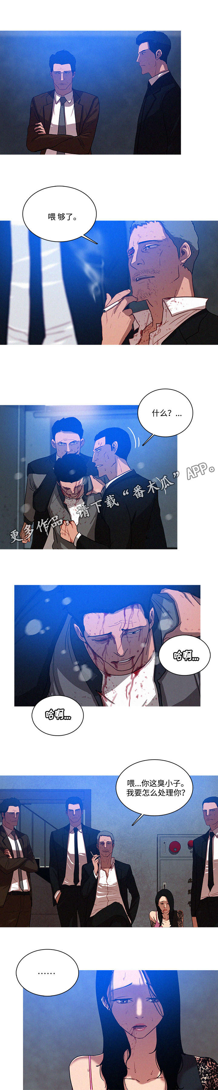 《乘风兴浪》漫画最新章节第12章办法免费下拉式在线观看章节第【10】张图片