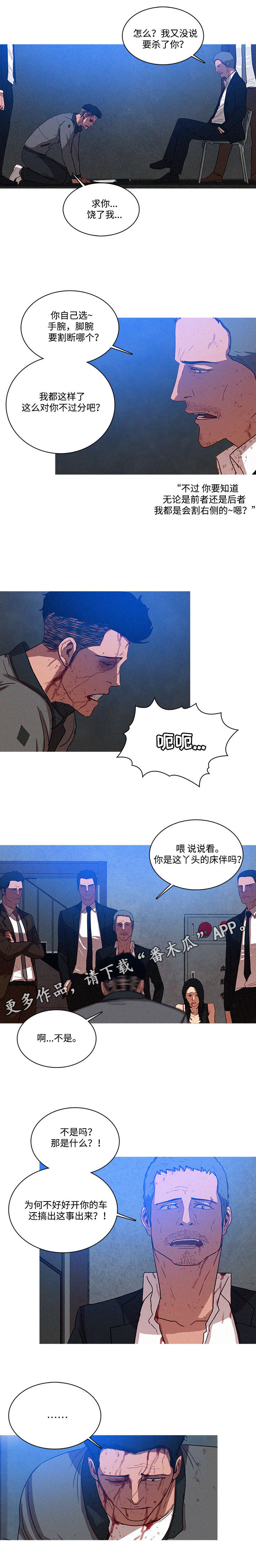 《乘风兴浪》漫画最新章节第12章办法免费下拉式在线观看章节第【7】张图片