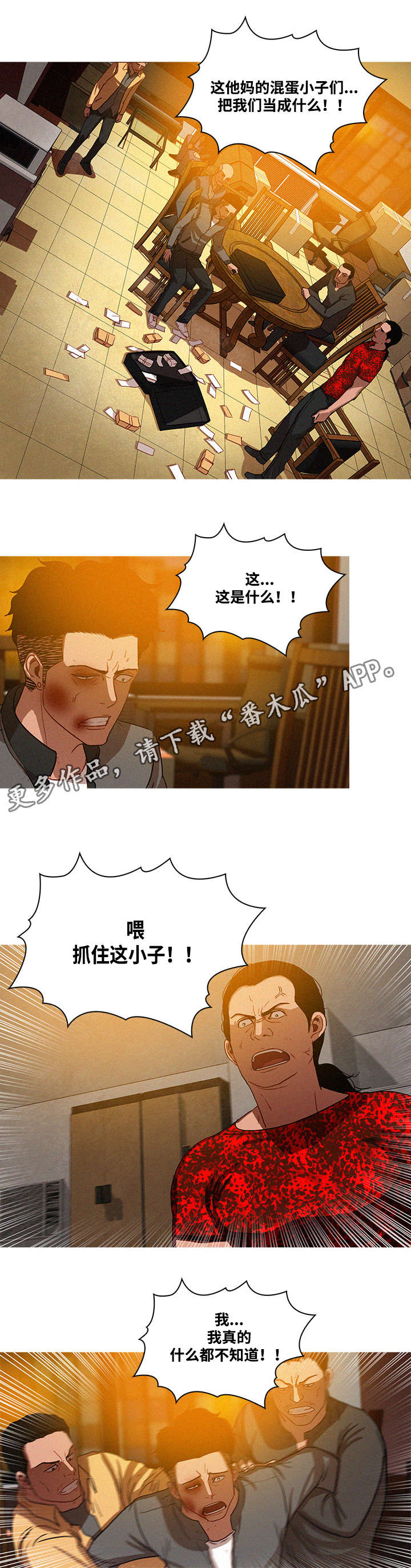 《乘风兴浪》漫画最新章节第15章拼了免费下拉式在线观看章节第【9】张图片