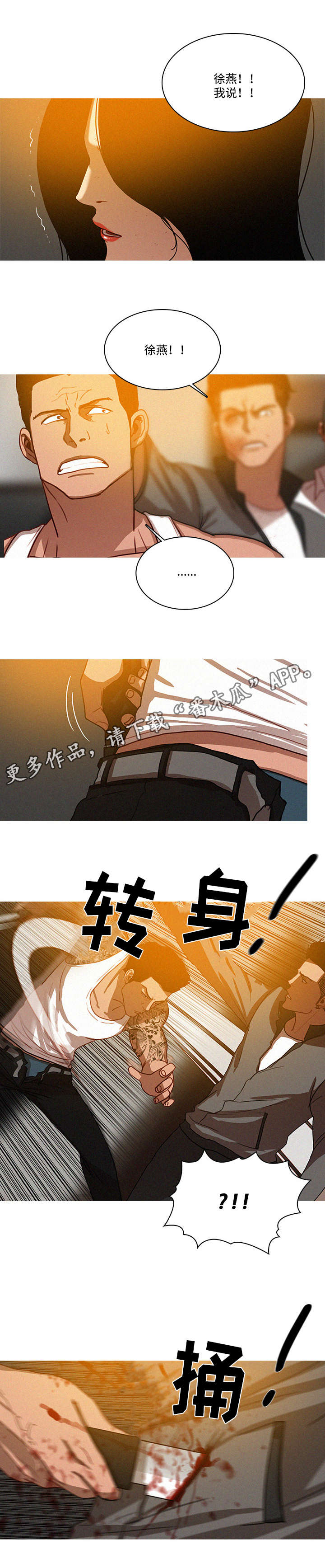 《乘风兴浪》漫画最新章节第17章枪口免费下拉式在线观看章节第【3】张图片