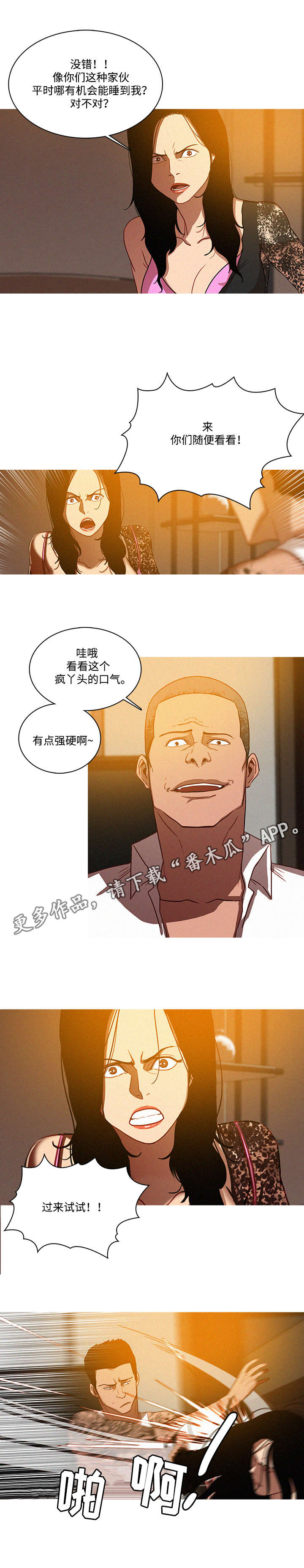 《乘风兴浪》漫画最新章节第17章枪口免费下拉式在线观看章节第【9】张图片