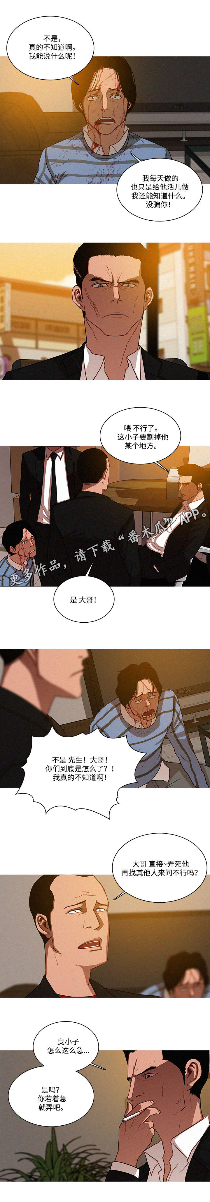 《乘风兴浪》漫画最新章节第22章拜托免费下拉式在线观看章节第【9】张图片