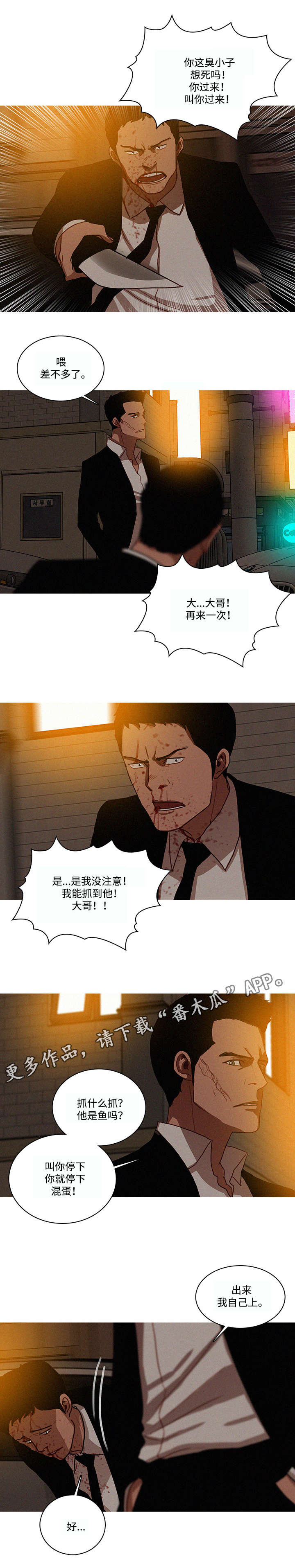 《乘风兴浪》漫画最新章节第24章啰嗦免费下拉式在线观看章节第【7】张图片