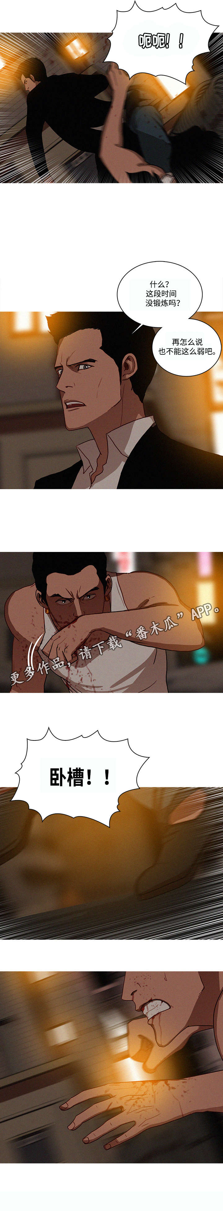 《乘风兴浪》漫画最新章节第25章赶紧免费下拉式在线观看章节第【10】张图片