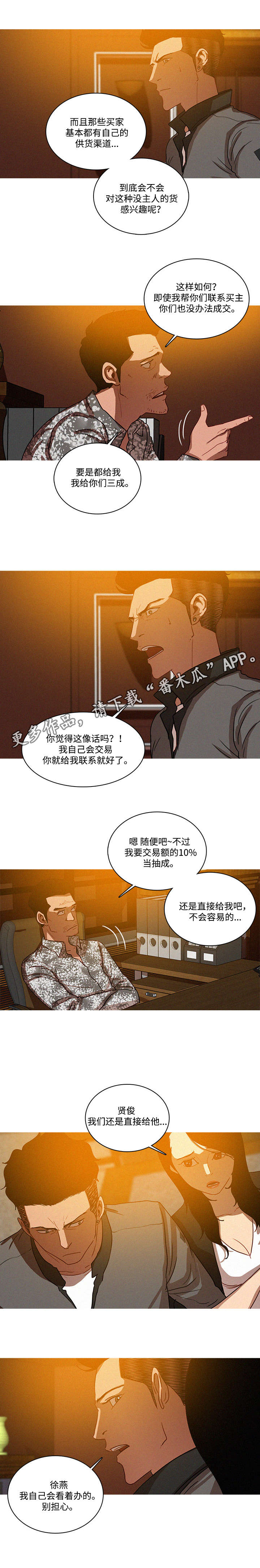 《乘风兴浪》漫画最新章节第30章担心免费下拉式在线观看章节第【4】张图片