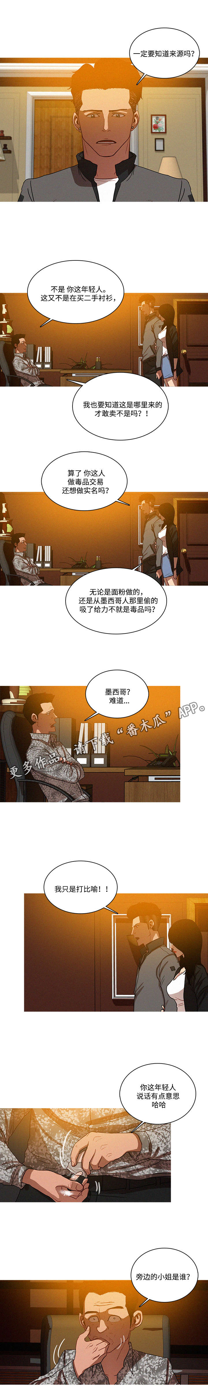 《乘风兴浪》漫画最新章节第30章担心免费下拉式在线观看章节第【7】张图片