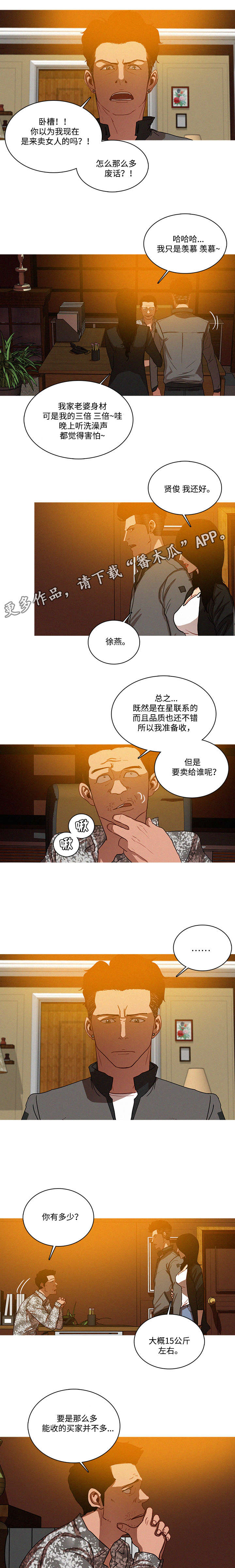 《乘风兴浪》漫画最新章节第30章担心免费下拉式在线观看章节第【5】张图片