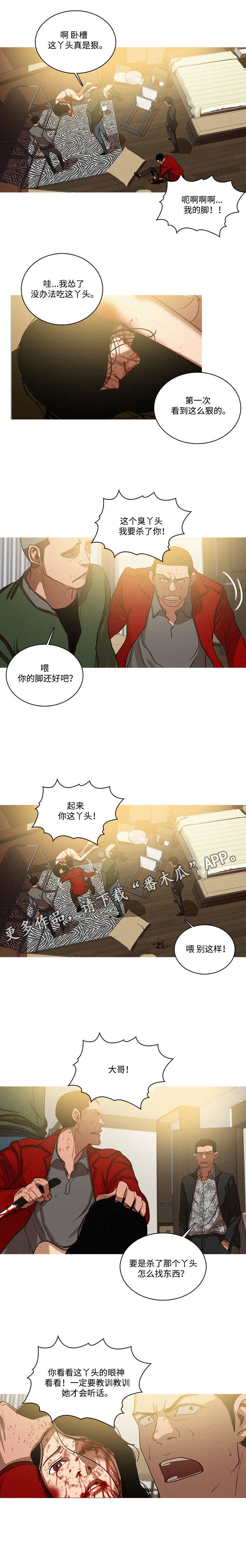 《乘风兴浪》漫画最新章节第36章隔壁免费下拉式在线观看章节第【8】张图片