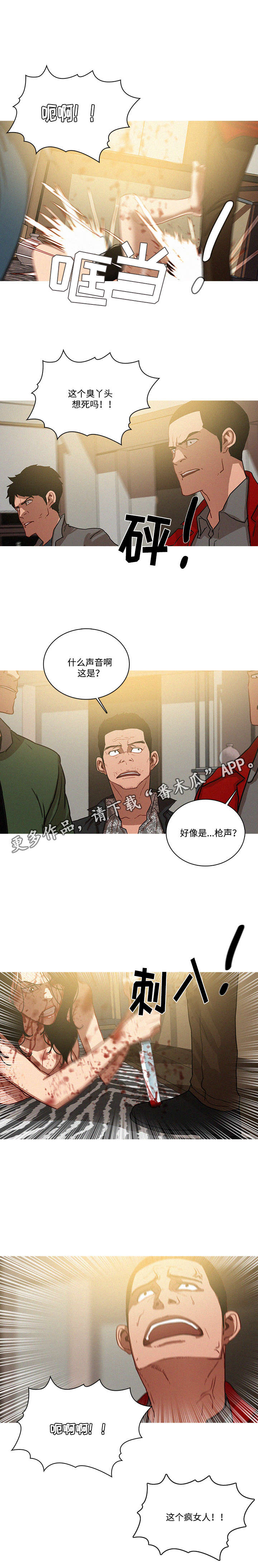 《乘风兴浪》漫画最新章节第36章隔壁免费下拉式在线观看章节第【9】张图片