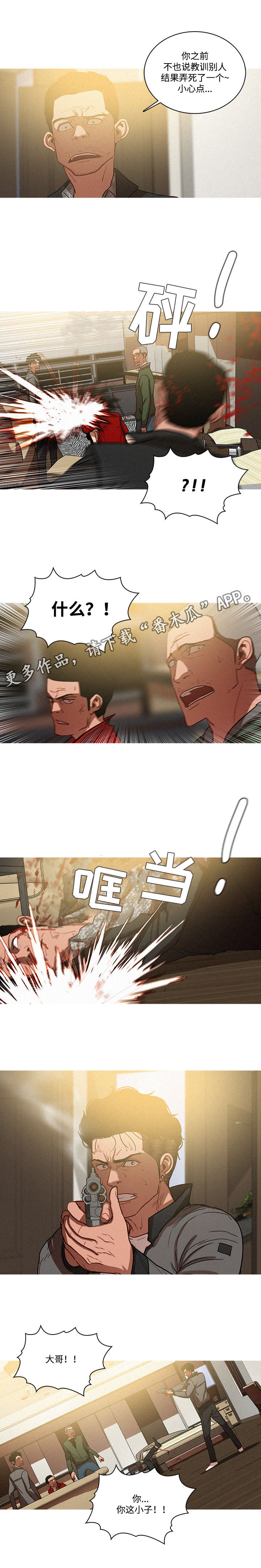 《乘风兴浪》漫画最新章节第36章隔壁免费下拉式在线观看章节第【7】张图片